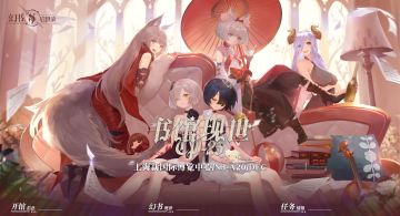 阿克夏书馆首次现世 《幻书启世录》上海CP25参展决定