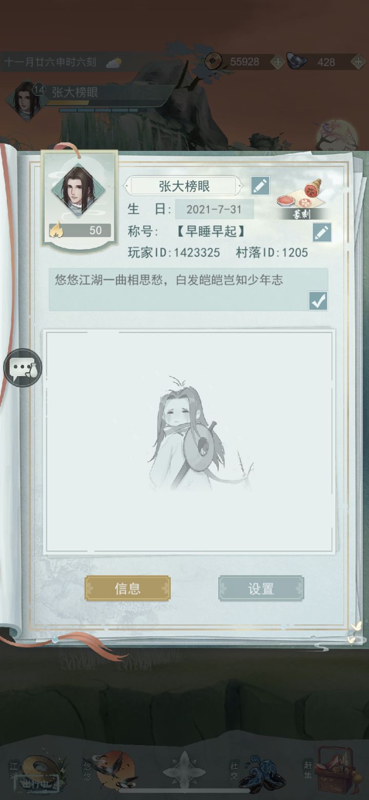 勤奋活跃的小萌新求组七夕截图