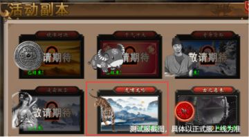 【战棋三国】1月26日新春活动正式开启！