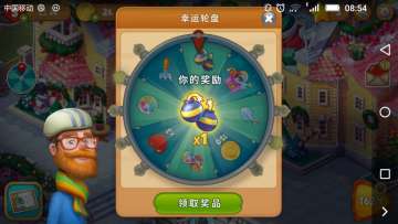 ​美好的一天从大转盘开启