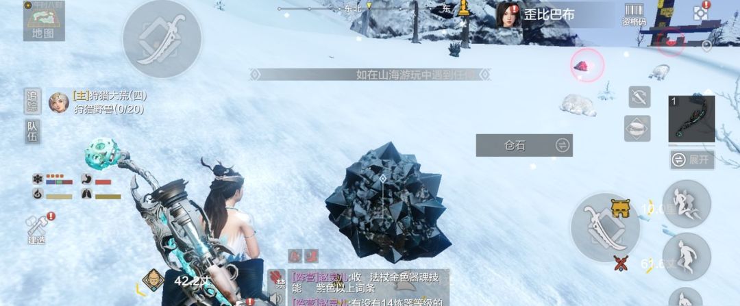 妄想山海海滨摊在哪截图