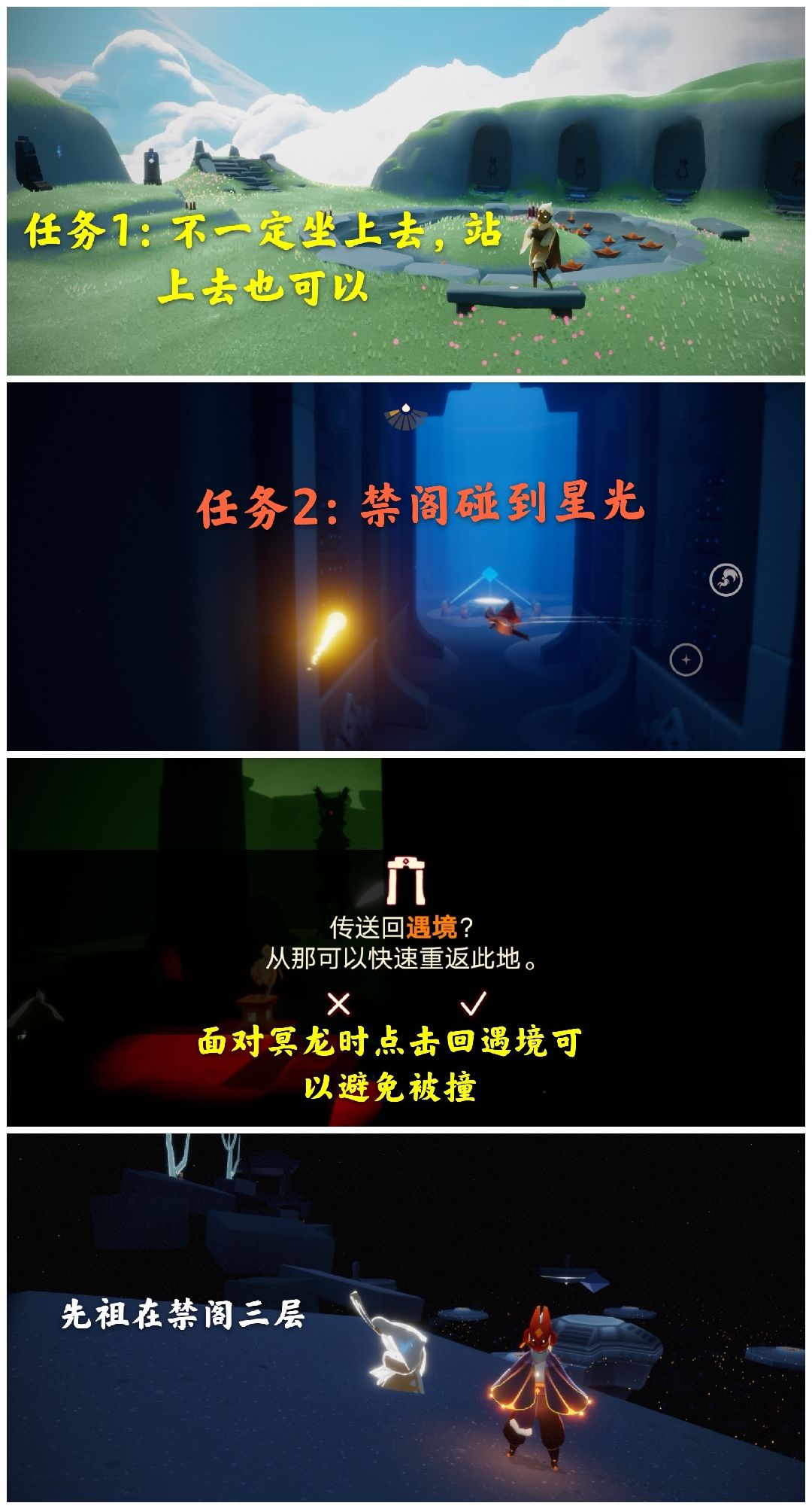 光遇日常截图