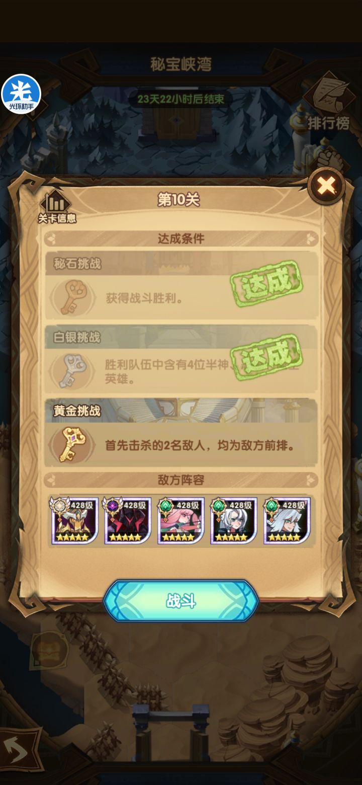 阴间阵容求解截图