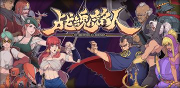 《战魂铭人》论坛版规