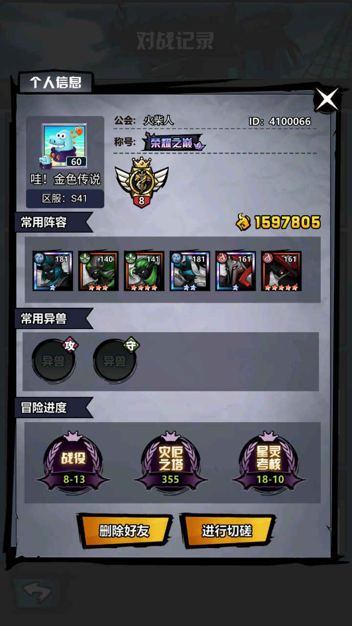 教练，我想学这个截图