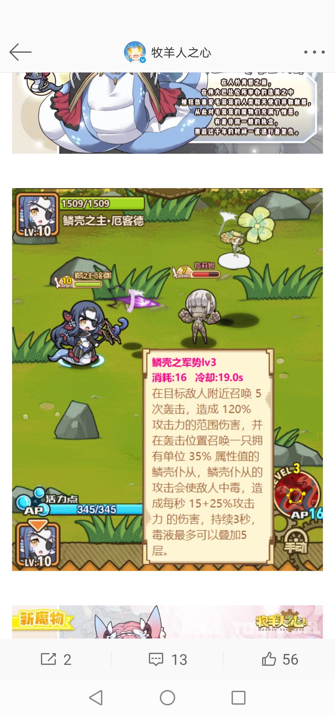 强度榜要变天了———星际玩家篇截图