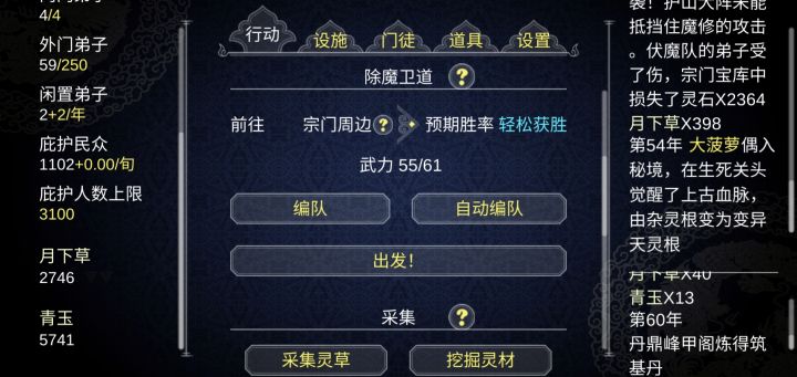从零开始的杂灵根冒险之路截图