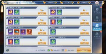 莽荒攻略之资源挽回