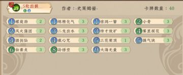 顾晶晶放旷版本准T0思路推荐： 金水/对对/水木/青帝