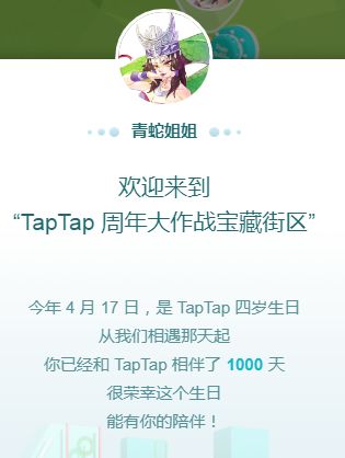 Tap四周年庆快乐~与Tap相伴的1000天，哇~