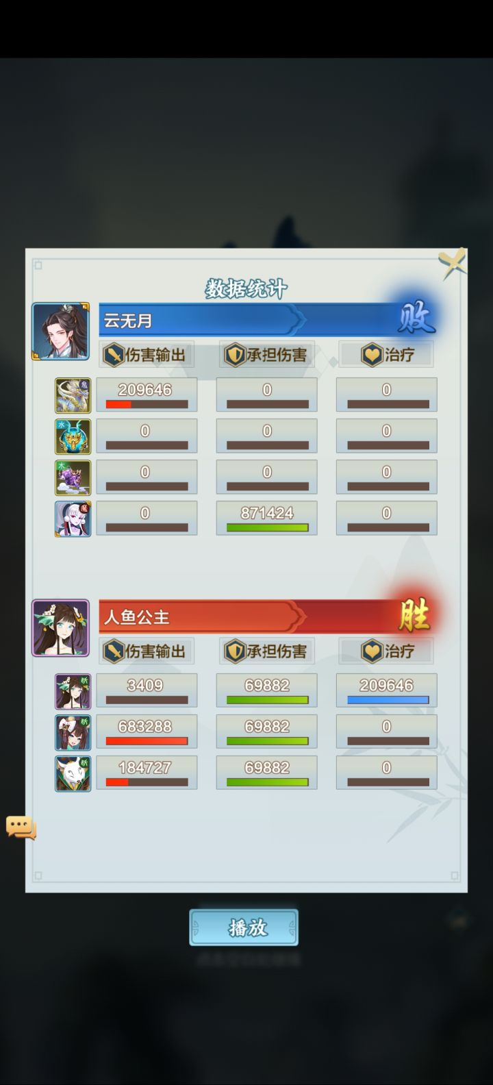 魔族不会攻击截图