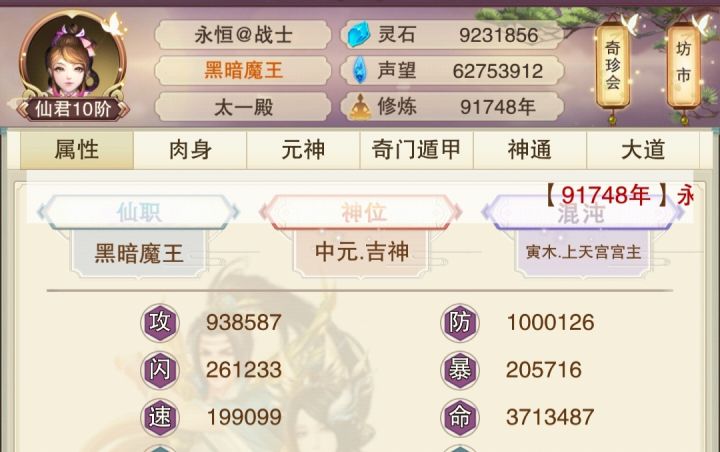 防御100w达成。欧耶!!截图