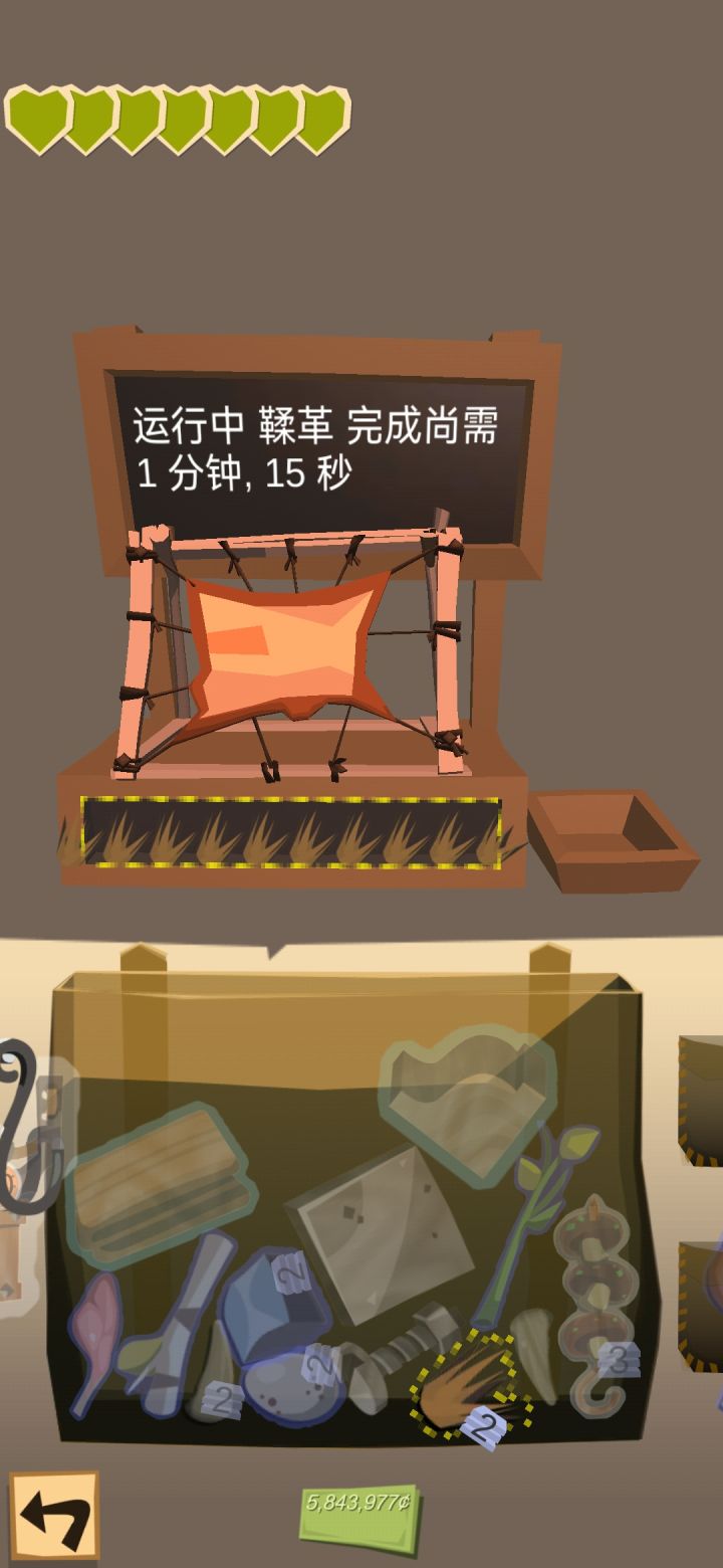 嗯嗯？？家里的机器可以放多个物品了？截图