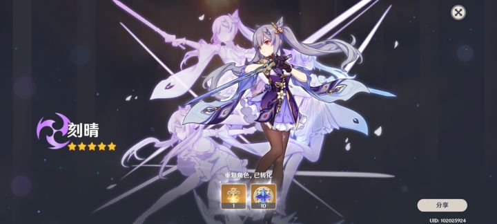 我胡桃没了！截图