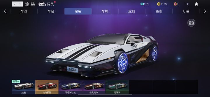 削弱车还要削皮肤截图