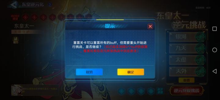 所以说太一头像框的buff能消?截图