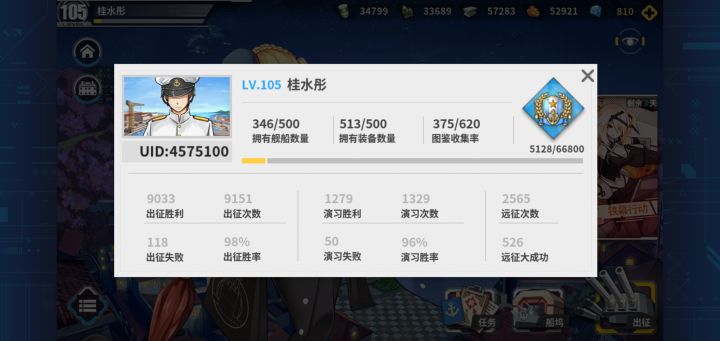 长春服，来几个大佬加加好友截图
