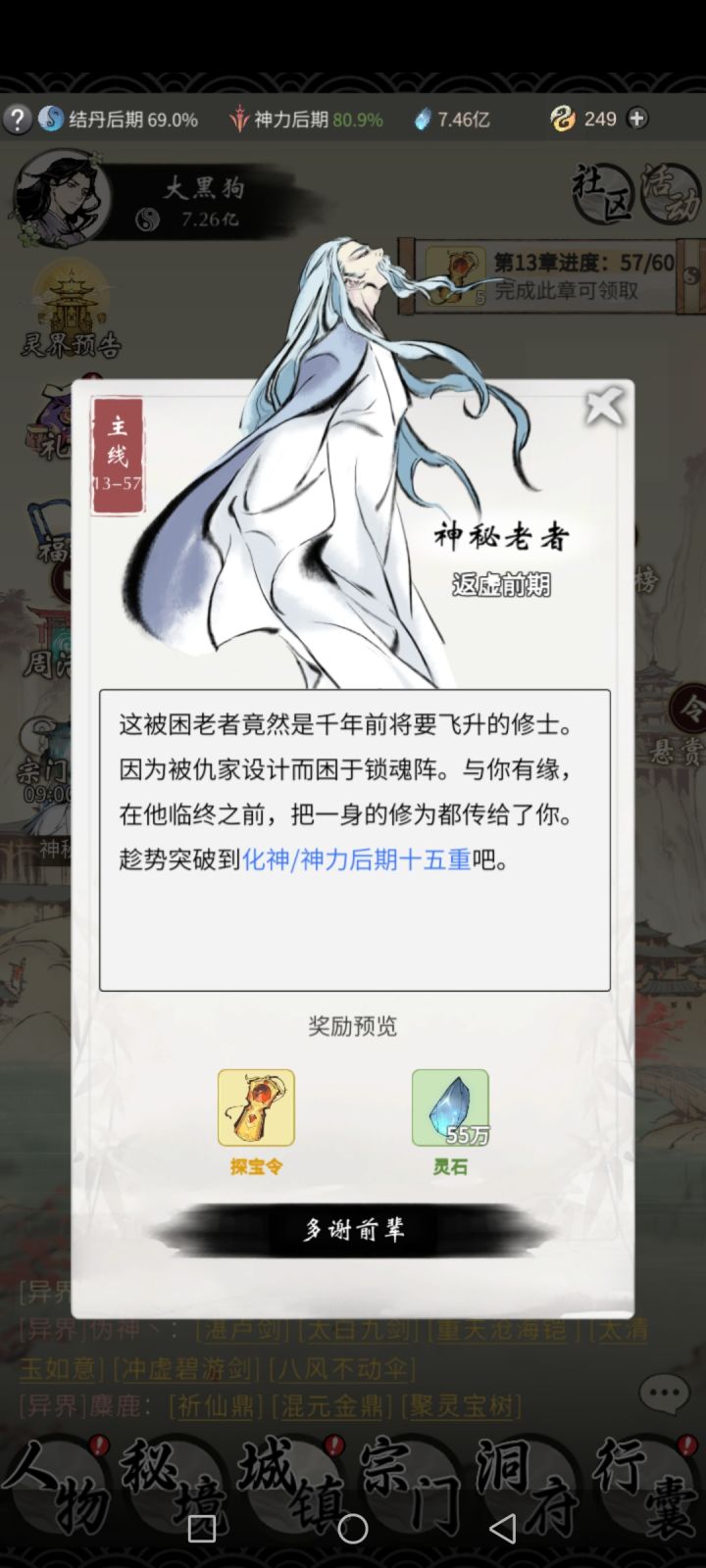一点都不够严谨 策划是想着我们不会看剧情么?截图