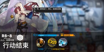 R8-8突袭来抱团哭一个