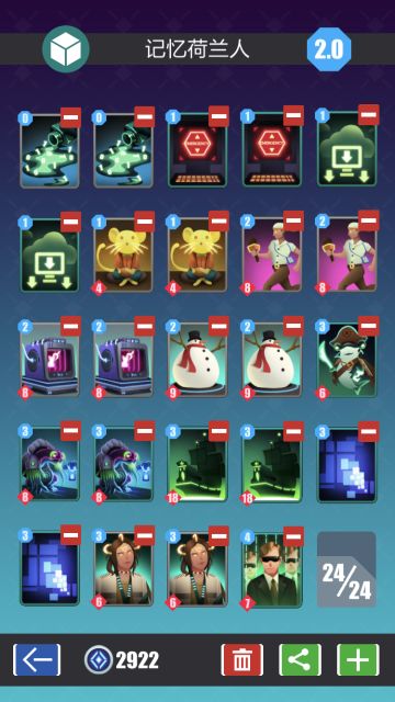 可快可慢，变速记忆荷兰人攻略