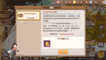 《食之契约》TapTap官方发福利啦~7500灵火种在邮箱里领取哦