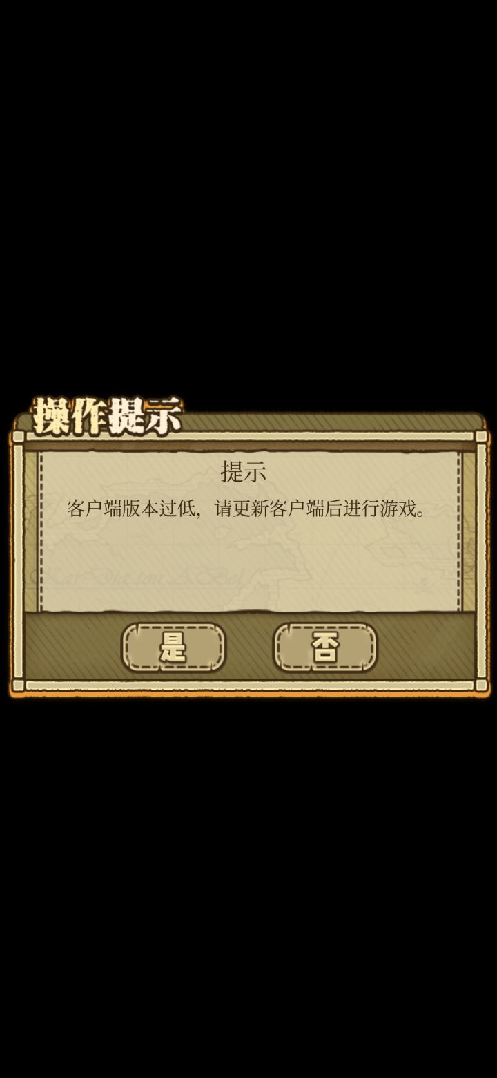 好家伙不让我玩了截图