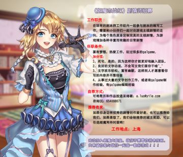 想要创作自己心目中的艾莉斯坦大陆吗？赶紧来加入《姬魔恋战纪》剧情师团队吧！