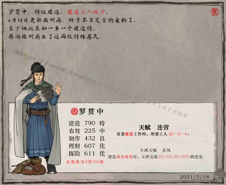 【连营】罗列三国故事 本是演义一场截图