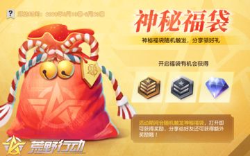 端午节活动来袭 来《荒野行动》享受夏日深海作战