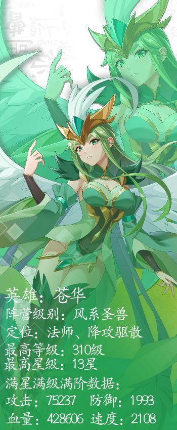 《绿洲野兽》召唤雷霆！苍华泯灭众生