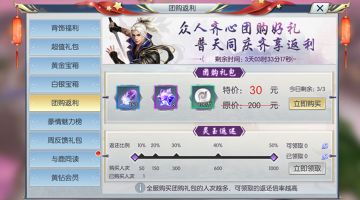 【图文攻略】每一次的团购返利，都带给你不一样的体验