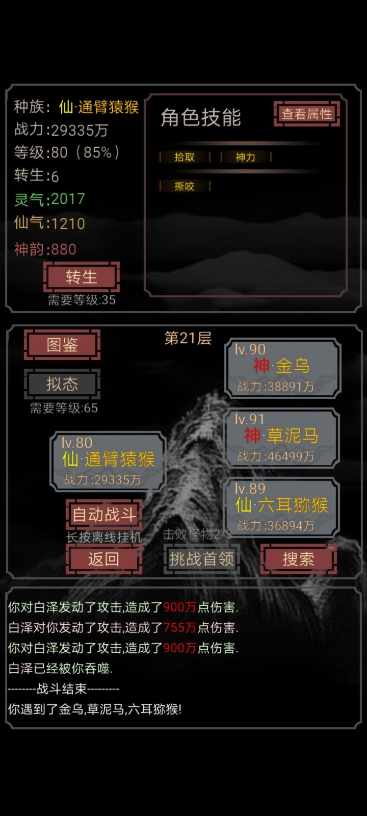 困惑截图