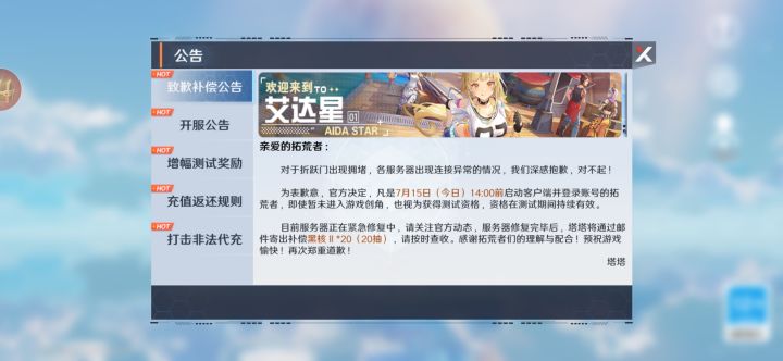 这个好像只要你登录账号就有资格进没进到服务器创建角色都有资格截图