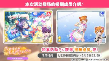 「也有像这样无法脱下的日子」试炼演出活动进行中！