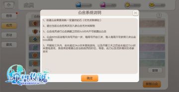 下次测试加入公会新人保护机制，跟恶意踢人说NO！