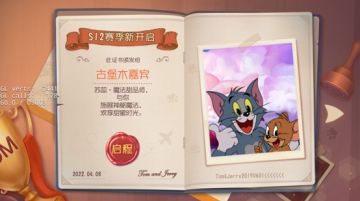 S12扫货通行证预告丨全新赛季即将开启，让我们在神秘魔法中欢享甜蜜时光！