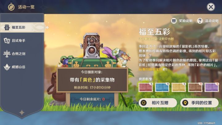 换相片截图