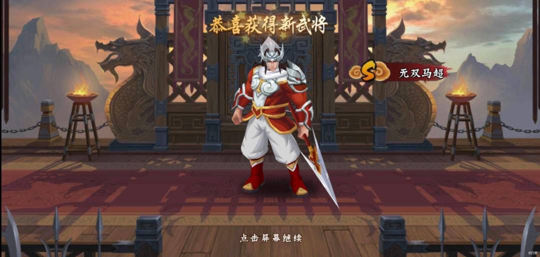 骏马银甲 智勇绝伦-无双马超培养攻略截图