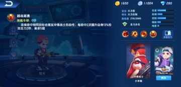 《小小突击队2》英雄介绍：冲锋战士—楚天