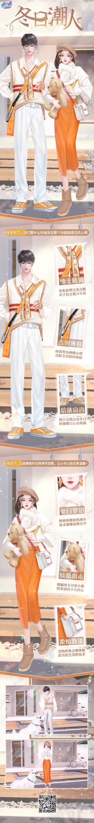 超凡发布会 这个冬天很暖，因为我躲在你的怀里~