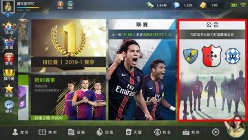 齐心协力打造最强公会 全员共享SS球员包