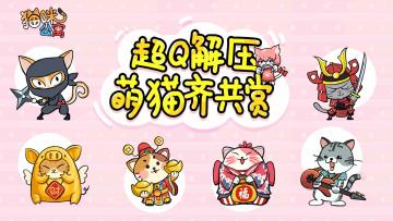 如果猫咪会说话