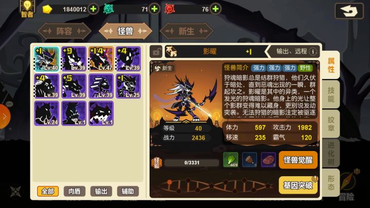 请问大佬们影耀用什么基因和纹章咧截图