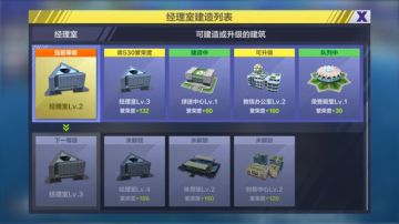 【游戏攻略】全民冠军足球俱乐部的发展规划