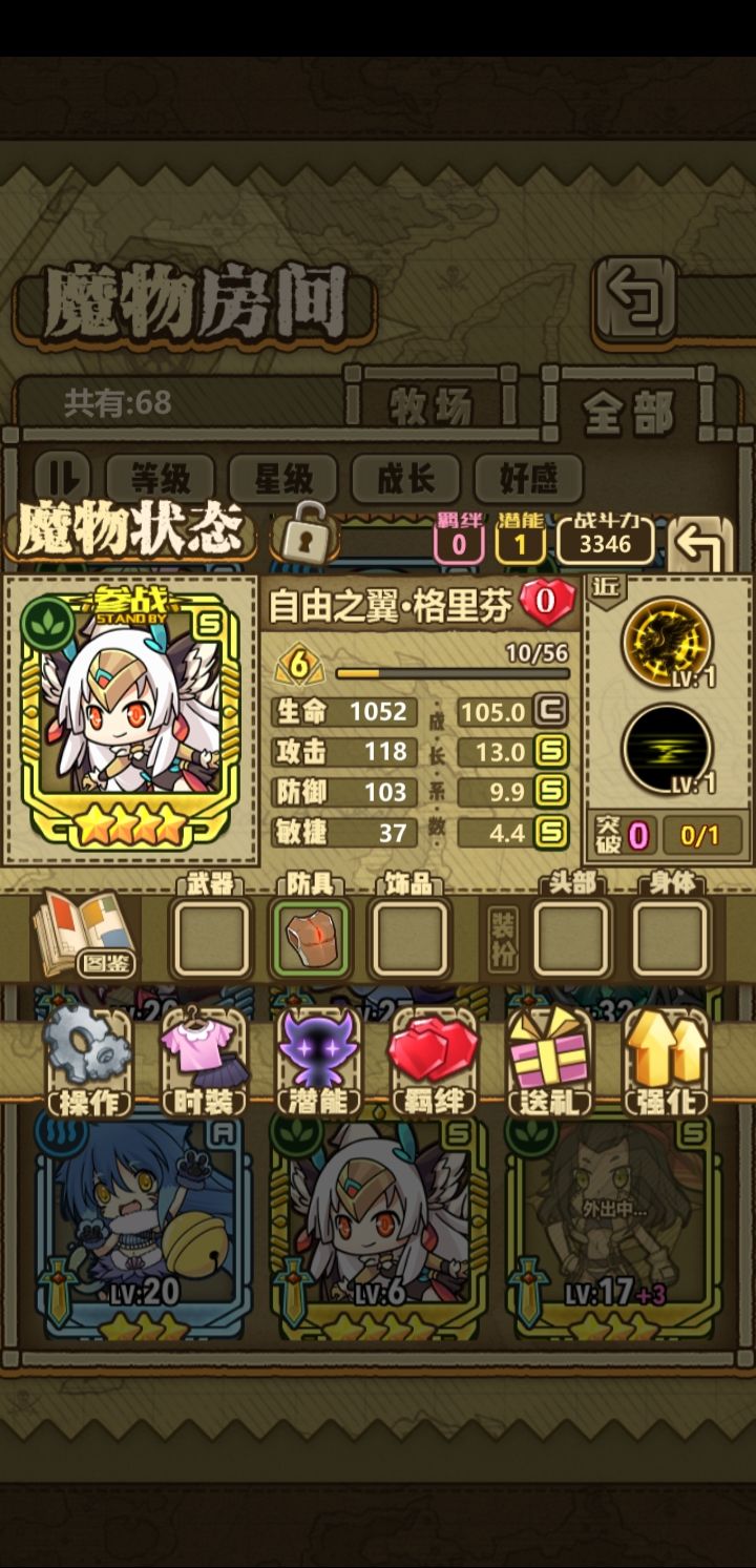 狮鹫这两只怎么选截图