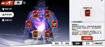 【投稿搬运】大神攻略--装备灵粹篇