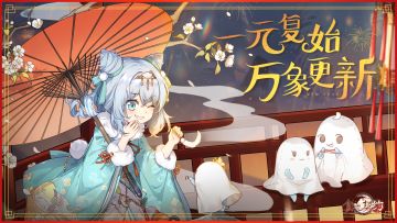 【节日贺图】新年快乐！