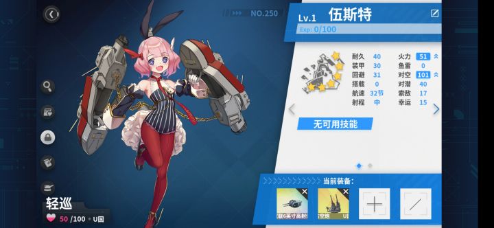 我算欧吗？截图