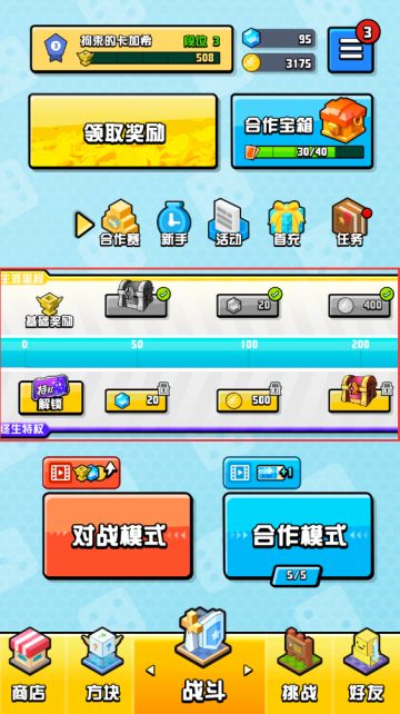 【内测爆料】【点点新手攻略】【免费传说哪里拿？】生涯里程碑系统_介绍