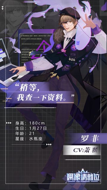 《偶像请就位》练习生曝光 | 罗非：一切都在我计划之内